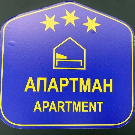 Grocka Apartmani & Rooms Exterior foto