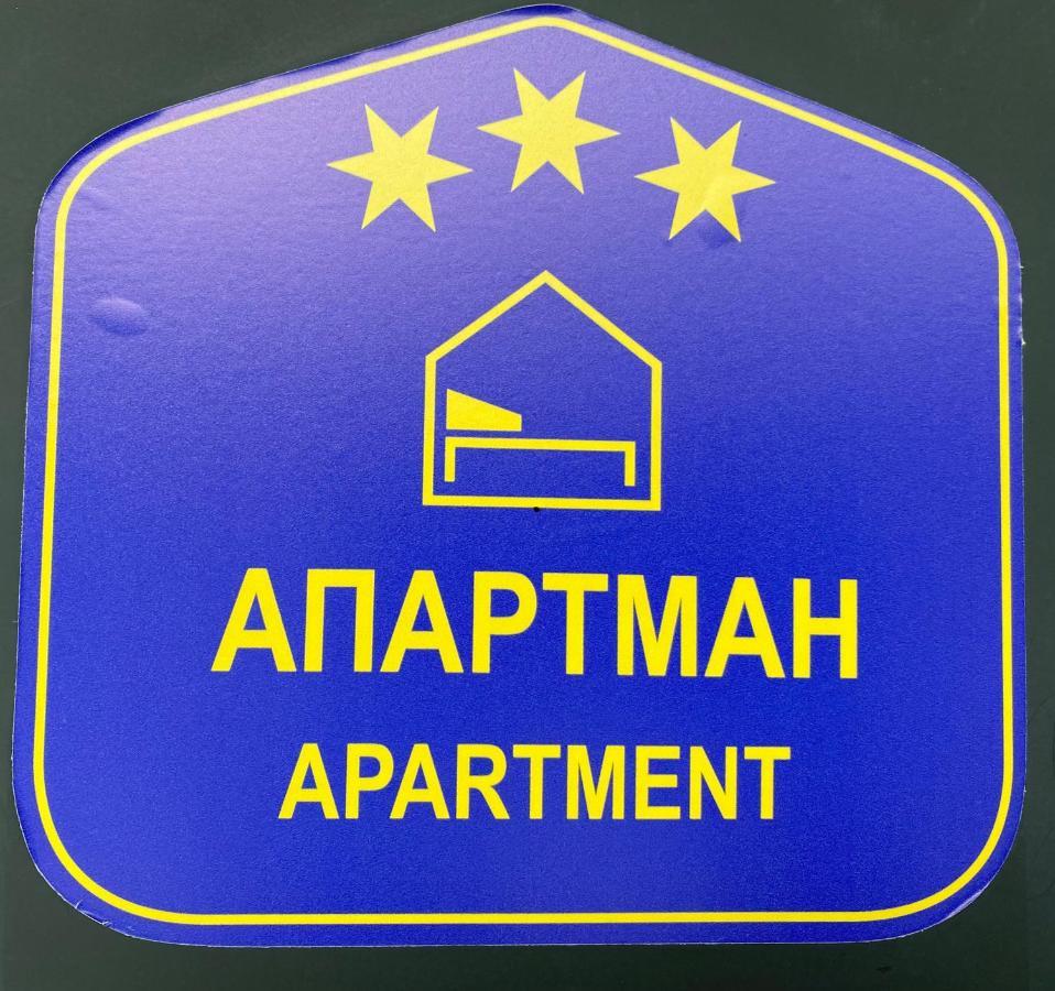 Grocka Apartmani & Rooms Exterior foto